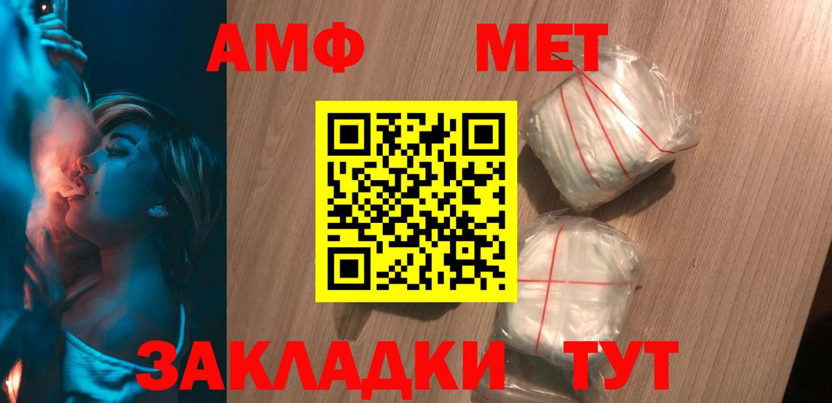 площадка состав  Amphetamine Premium  Вход с VPN  Белореченск  АМФ 