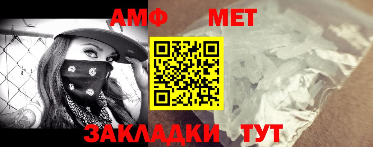 Амфетамин 97% Белореченск
