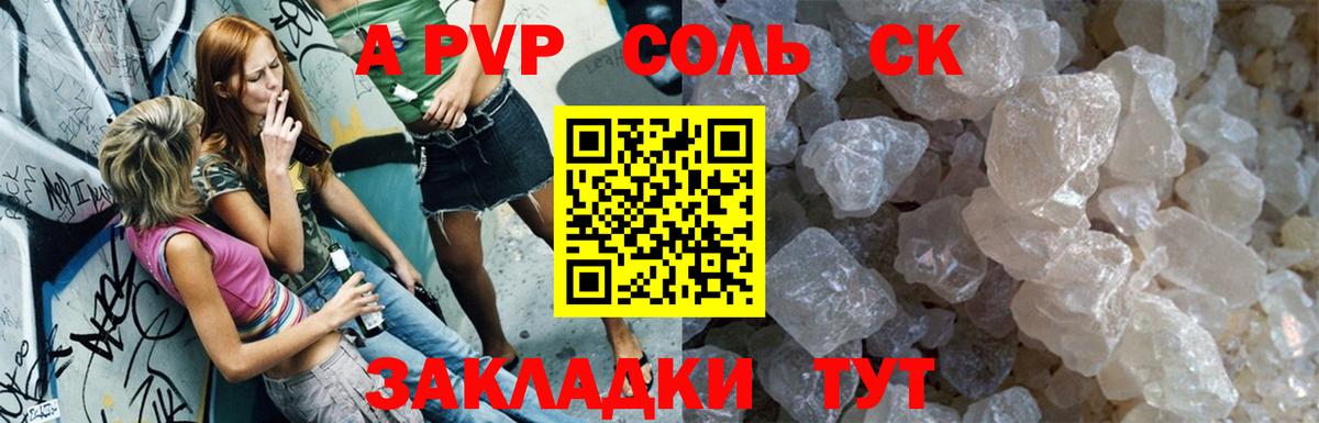 APVP  A-PVP мука  Вход с VPN  Белореченск  Alfa_PVP Соль  Alpha PVP СК 