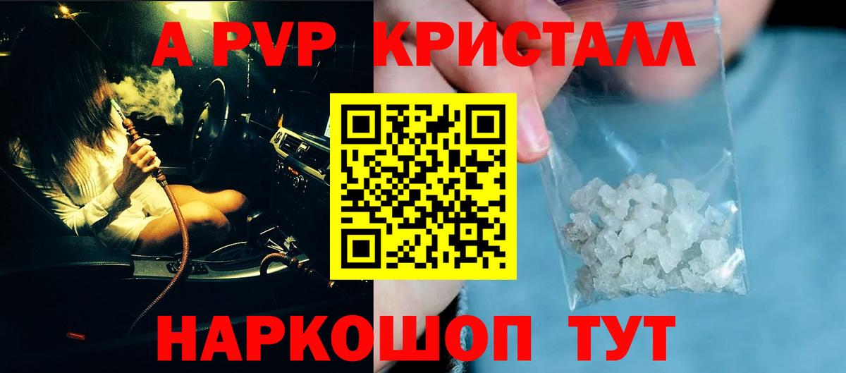 Alpha PVP мука Белореченск
