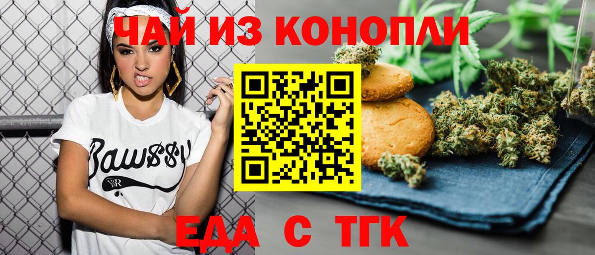 Белореченск  Canna-Cookies марихуана  Вход с VPN 