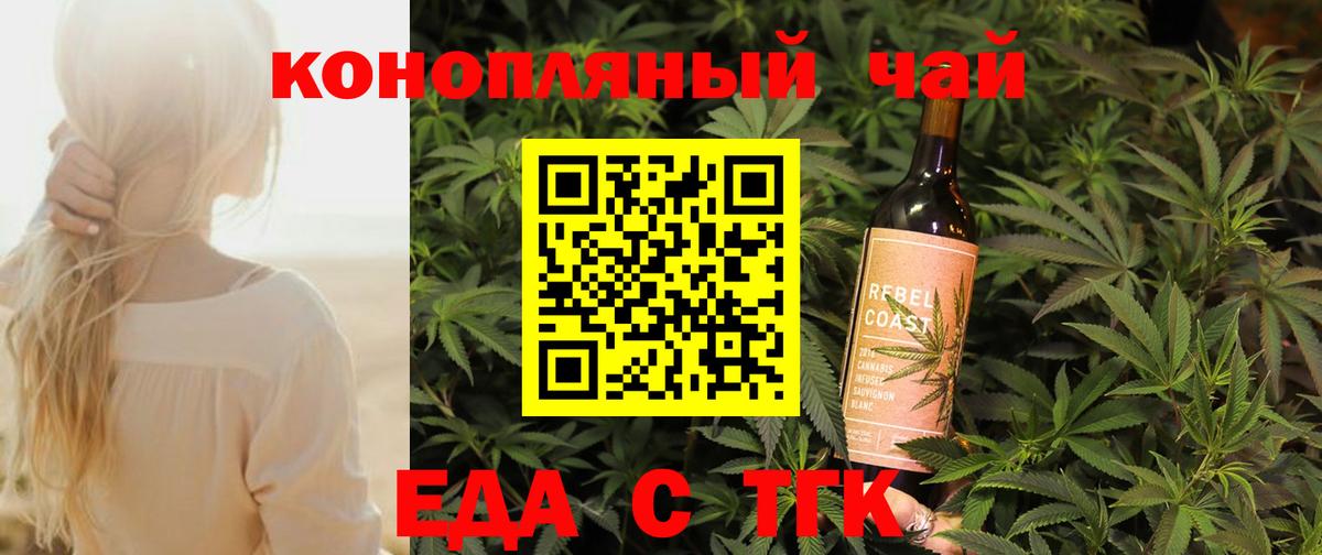 Cannafood конопля Белореченск