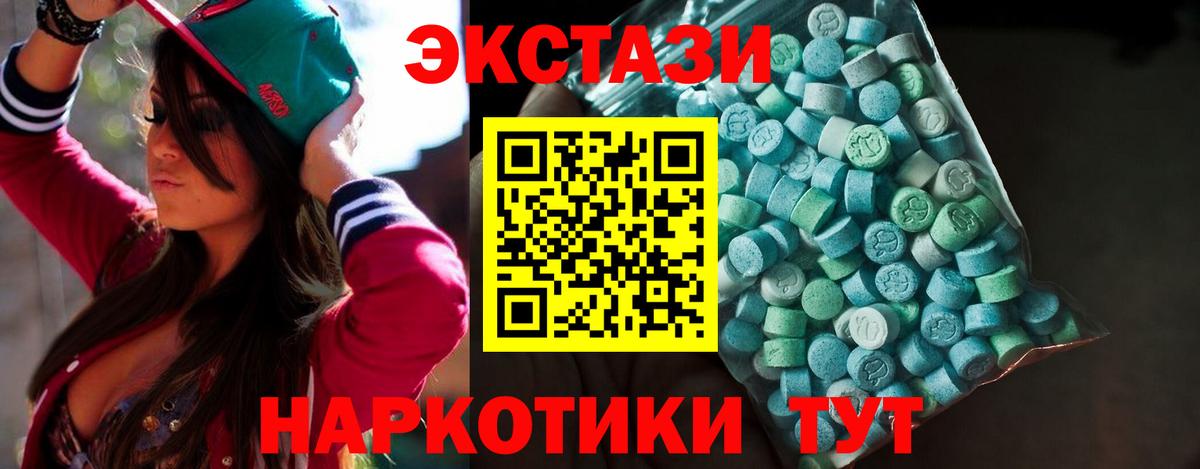 ЭКСТАЗИ таблы  Ecstasy VHQ  Белореченск  Вход с VPN 