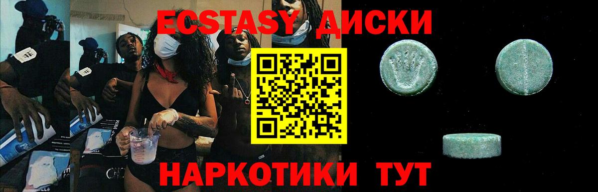 Экстази Philipp Plein Белореченск