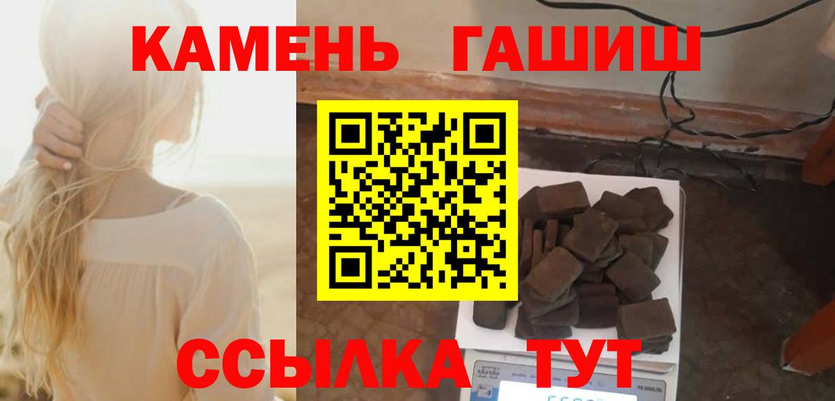 Белореченск  Гашиш Изолятор  ГАШИШ Cannabis  Вход с VPN 