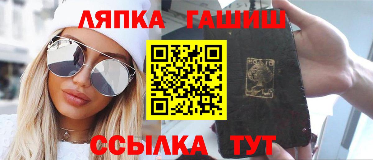 Гашиш убойный Белореченск