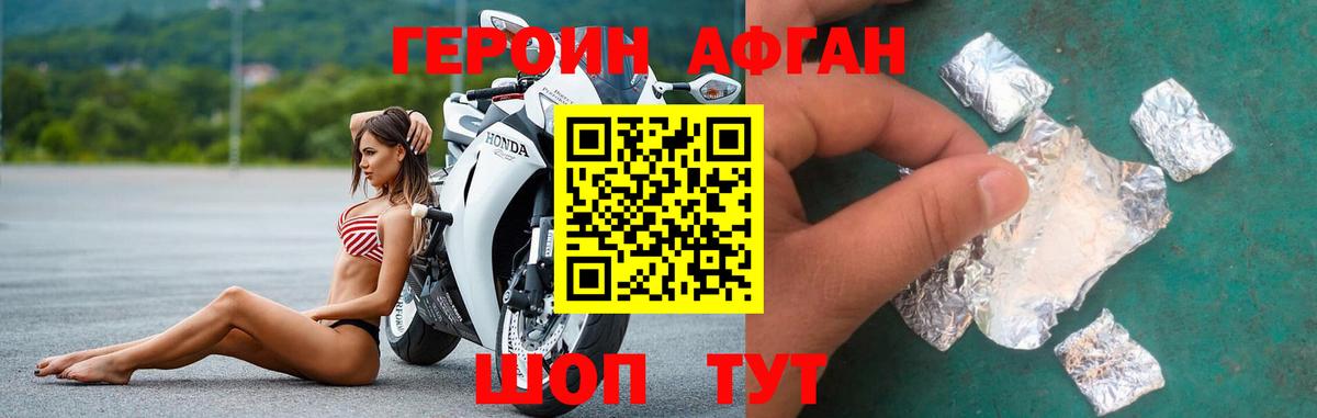 Белореченск  Героин  Вход с VPN  ГЕРОИН белый 