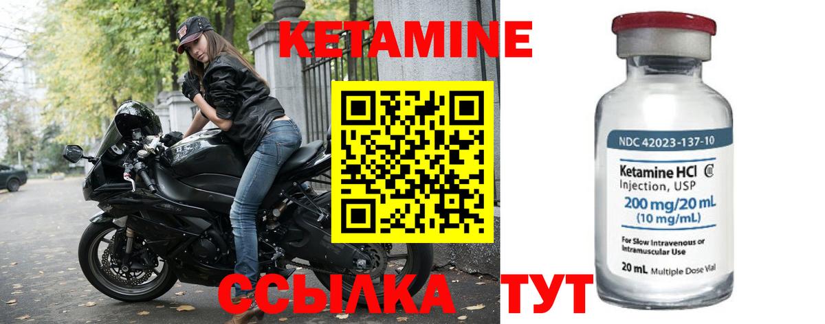 Белореченск  Кетамин ketamine  Вход с VPN  КЕТАМИН VHQ 