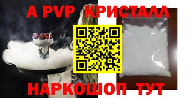 кокаин Шелехов