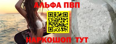 альфа пвп VHQ Чебаркуль