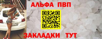 альфа пвп VHQ Чебаркуль