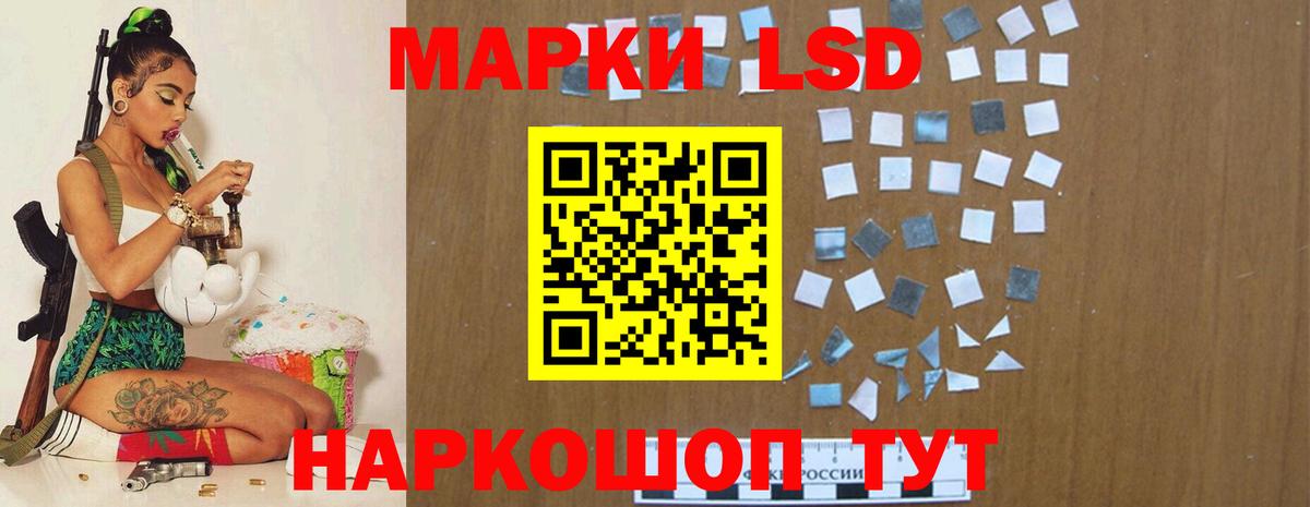 LSD-25 экстази ecstasy Белореченск