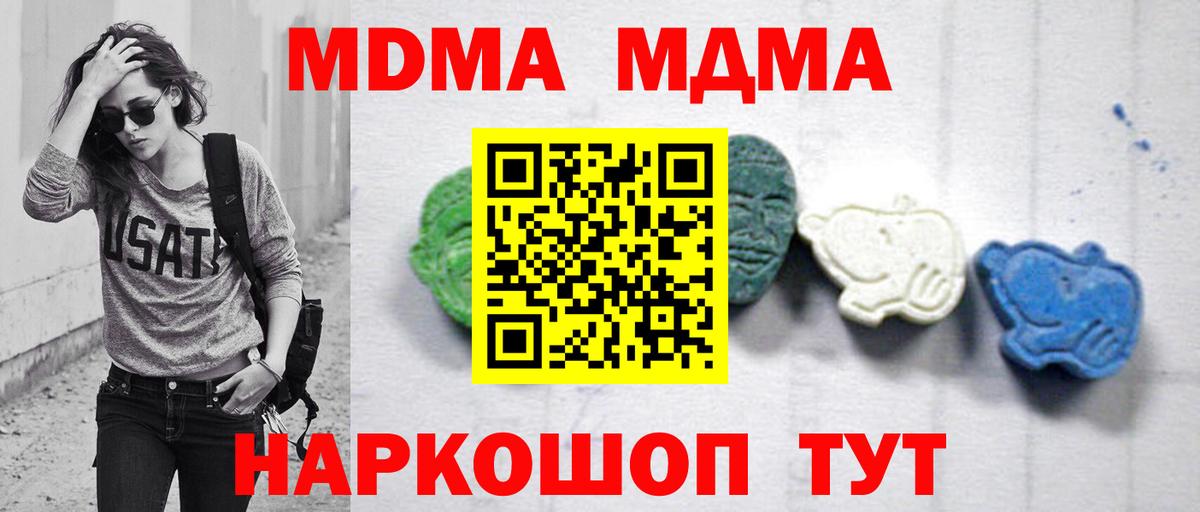 Белореченск  МДМА Molly  MDMA VHQ  Вход с VPN 