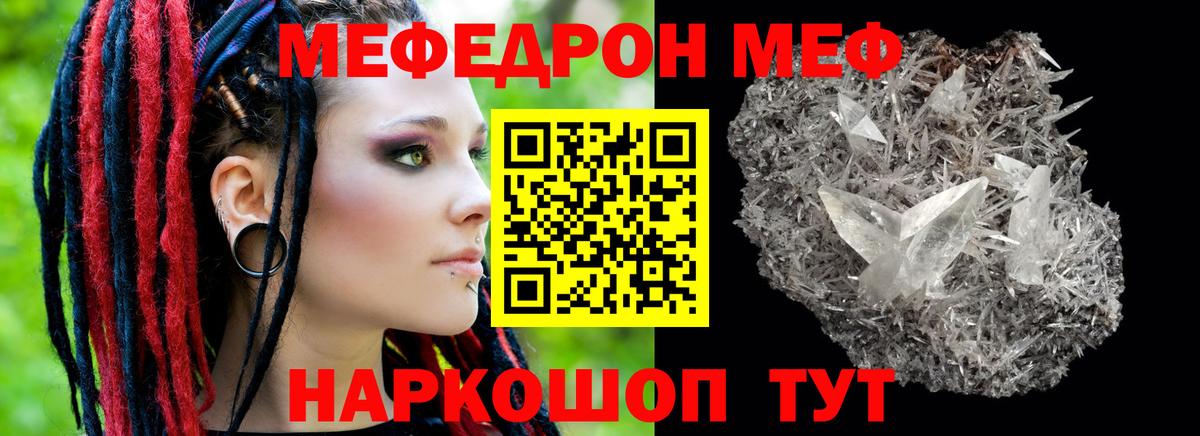 купить  цена  Вход с VPN  МЕФ  Мефедрон 4 MMC  Белореченск  Мефедрон VHQ 