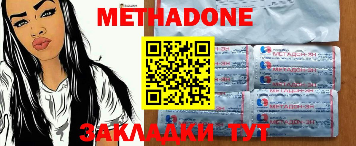Метадон белоснежный  МЕТАДОН мёд  мориарти клад  Вход с VPN  Белореченск 