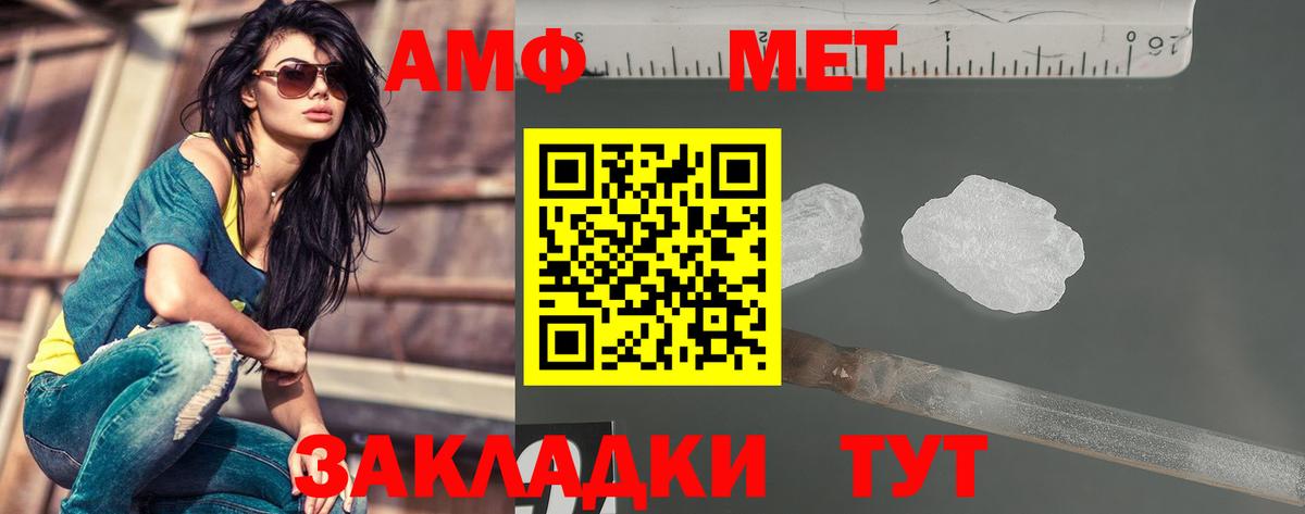 МЕТАМФЕТАМИН винт Белореченск