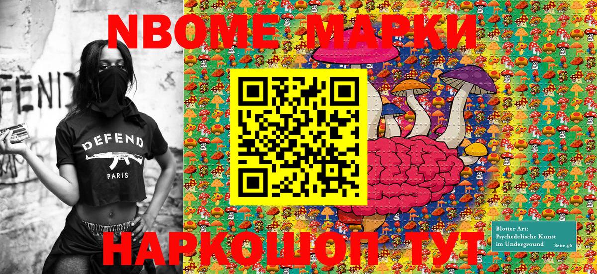 Наркотические марки 1500мкг  Вход с VPN  Белореченск 