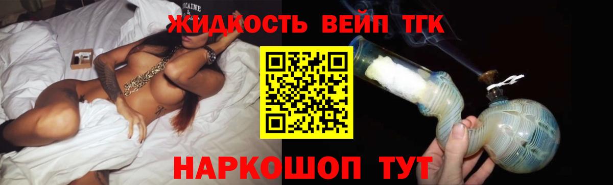 ТГК концентрат Белореченск